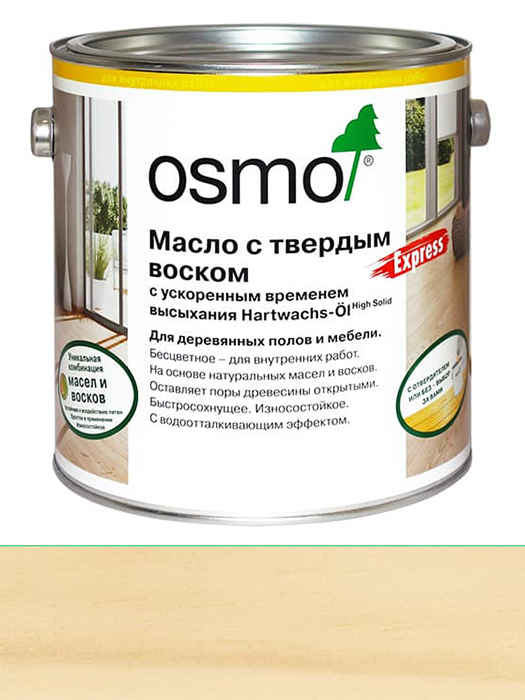 Масло с ускоренным временем высыхания Osmo Hartwachs-Ol Express